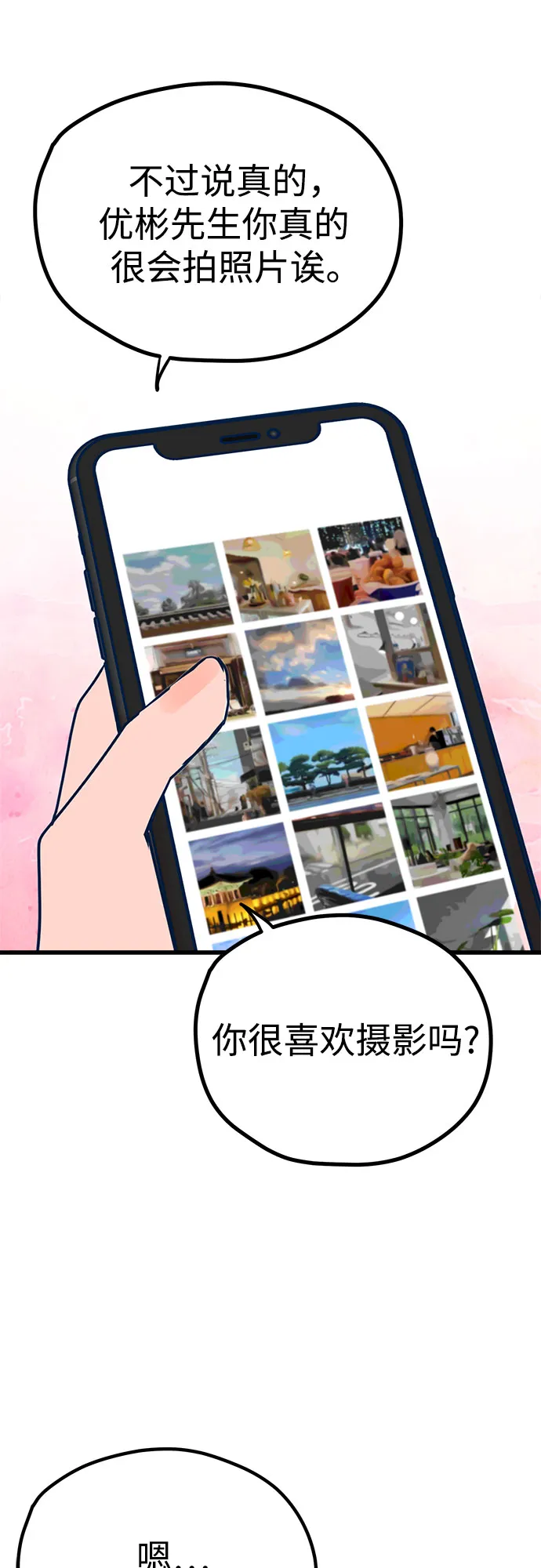 第9话 第39页