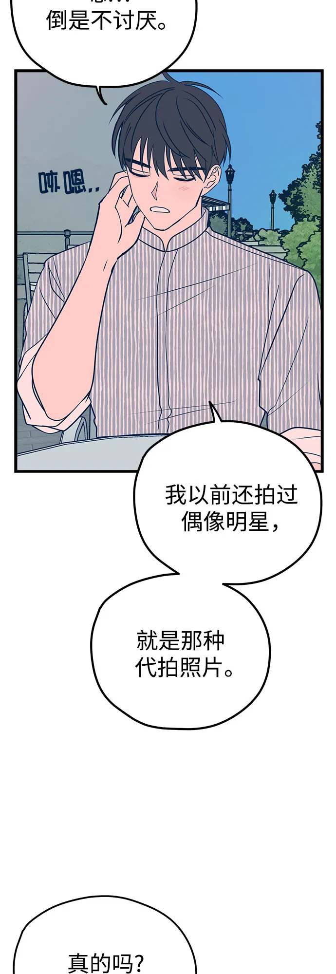 第9话 第40页