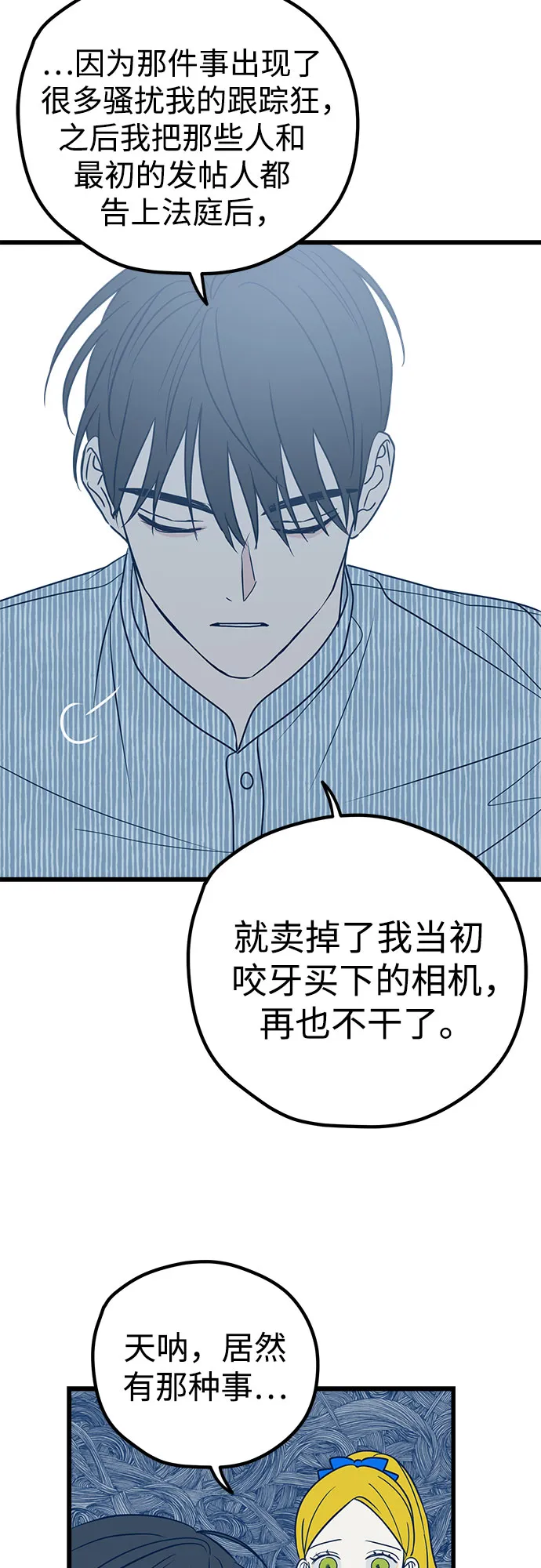 第9话 第45页