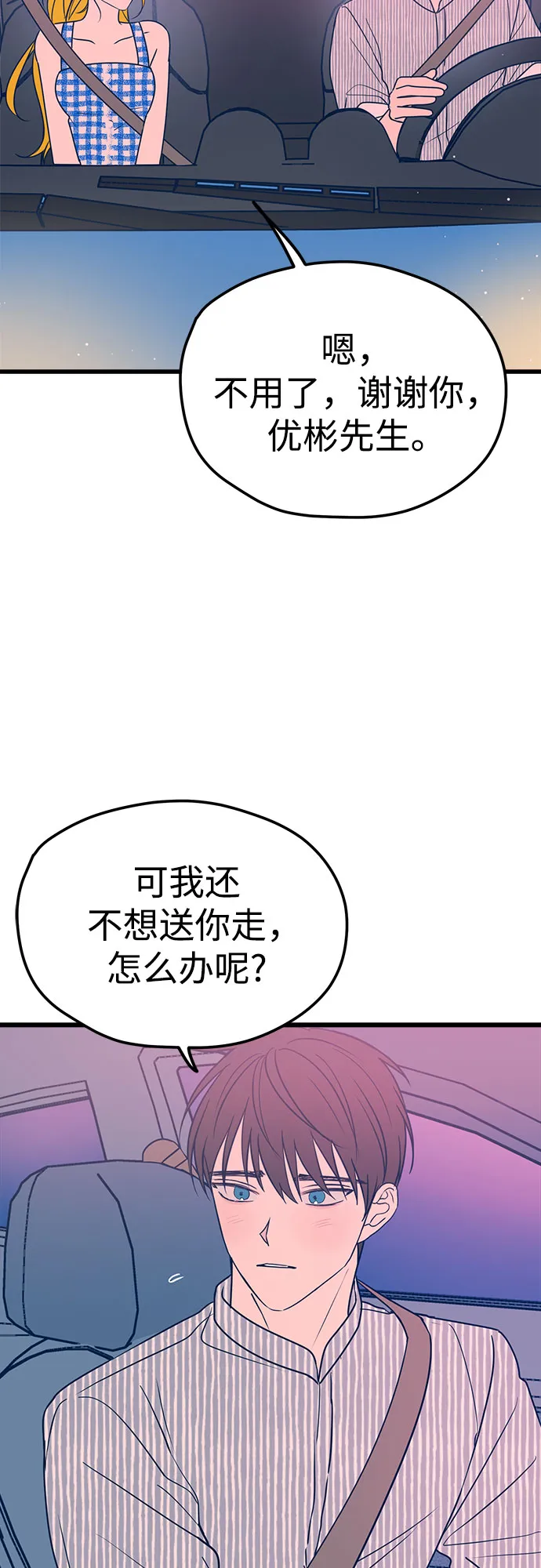第9话 第51页