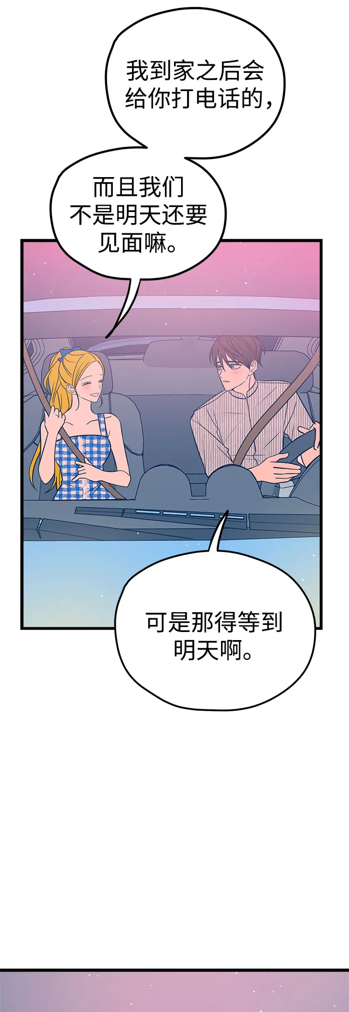 第9话 第53页