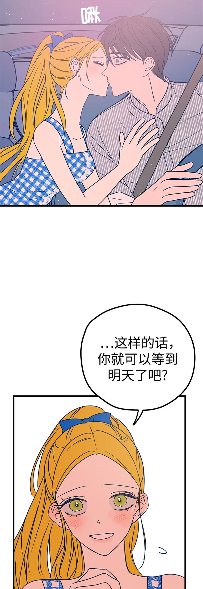 第9话 第54页