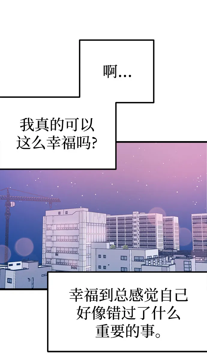 第9话 第57页