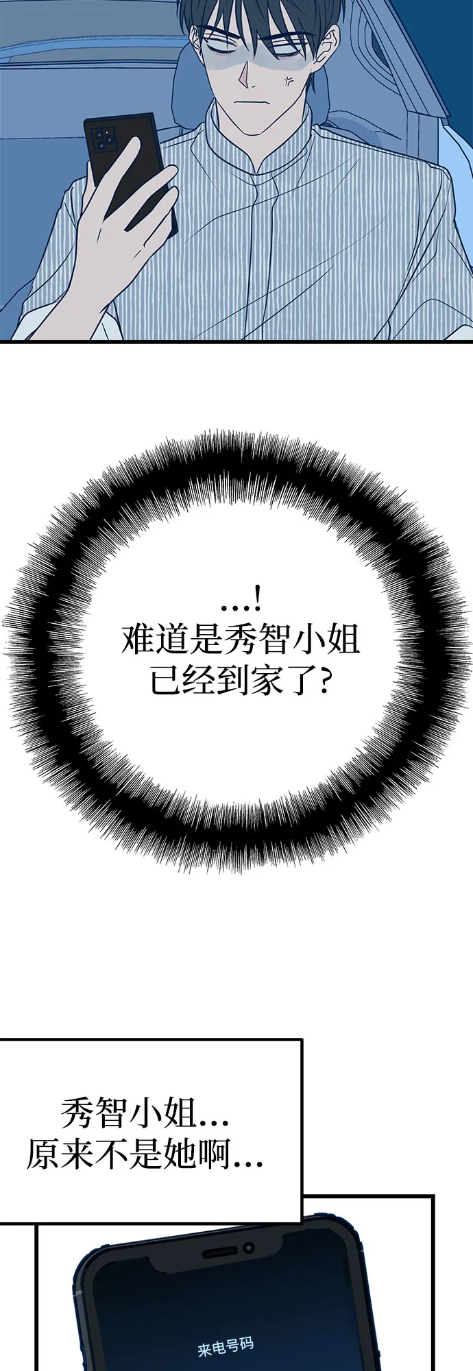 第9话 第60页