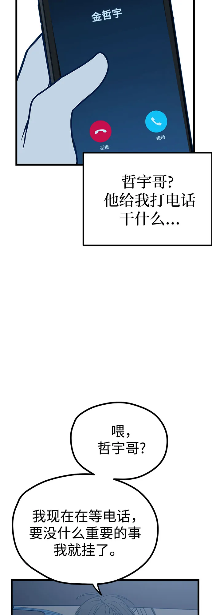 第9话 第61页