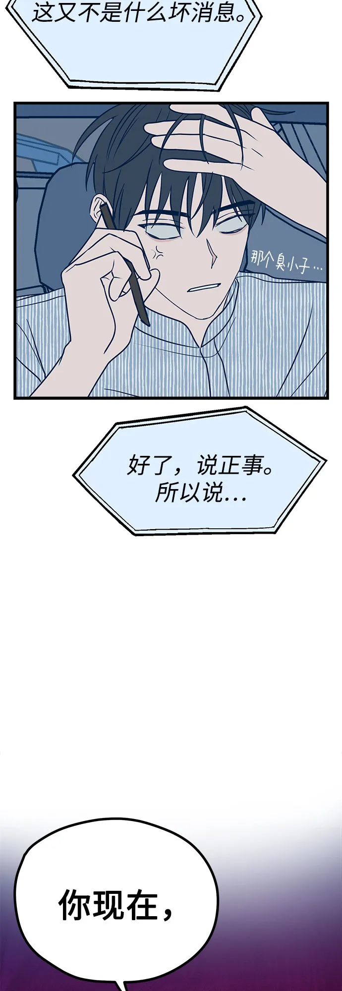 第9话 第65页