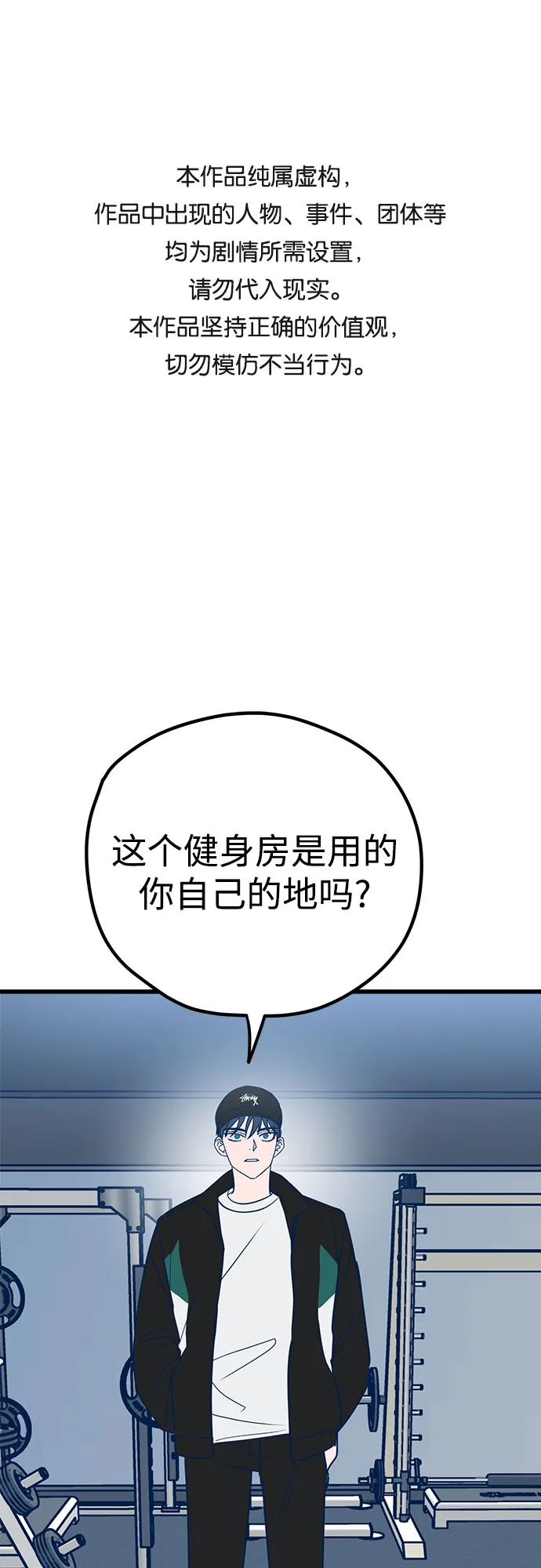 第10话 第1页