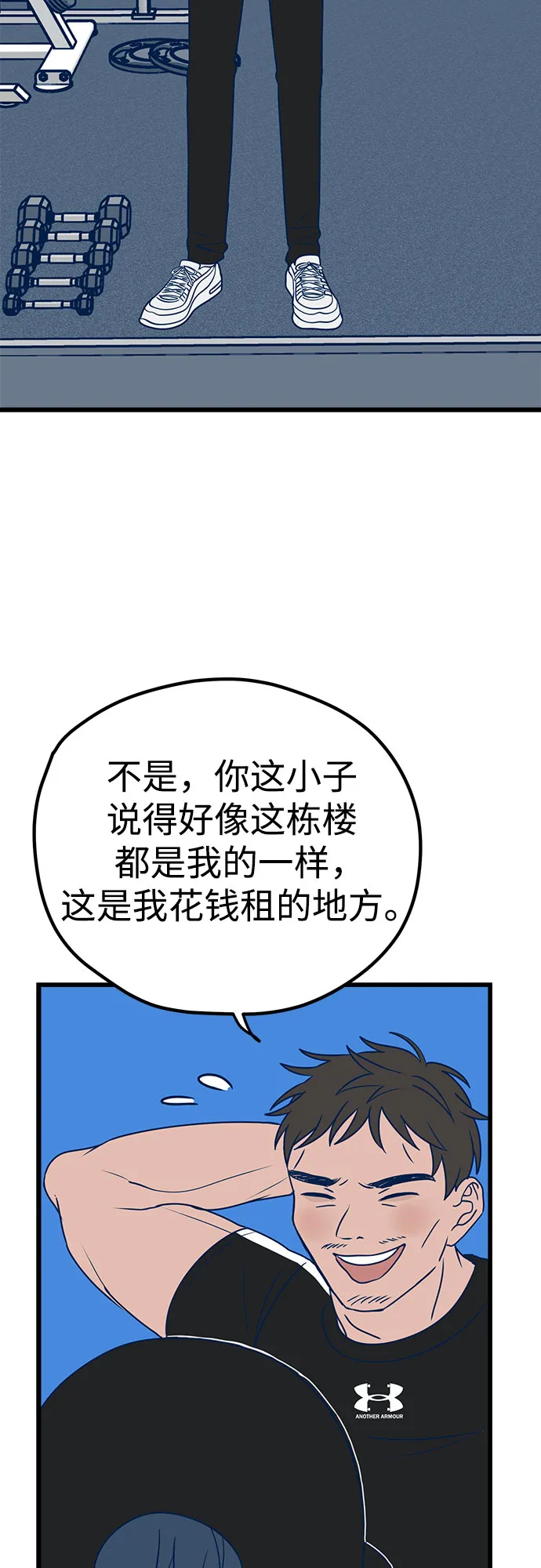 第10话 第2页