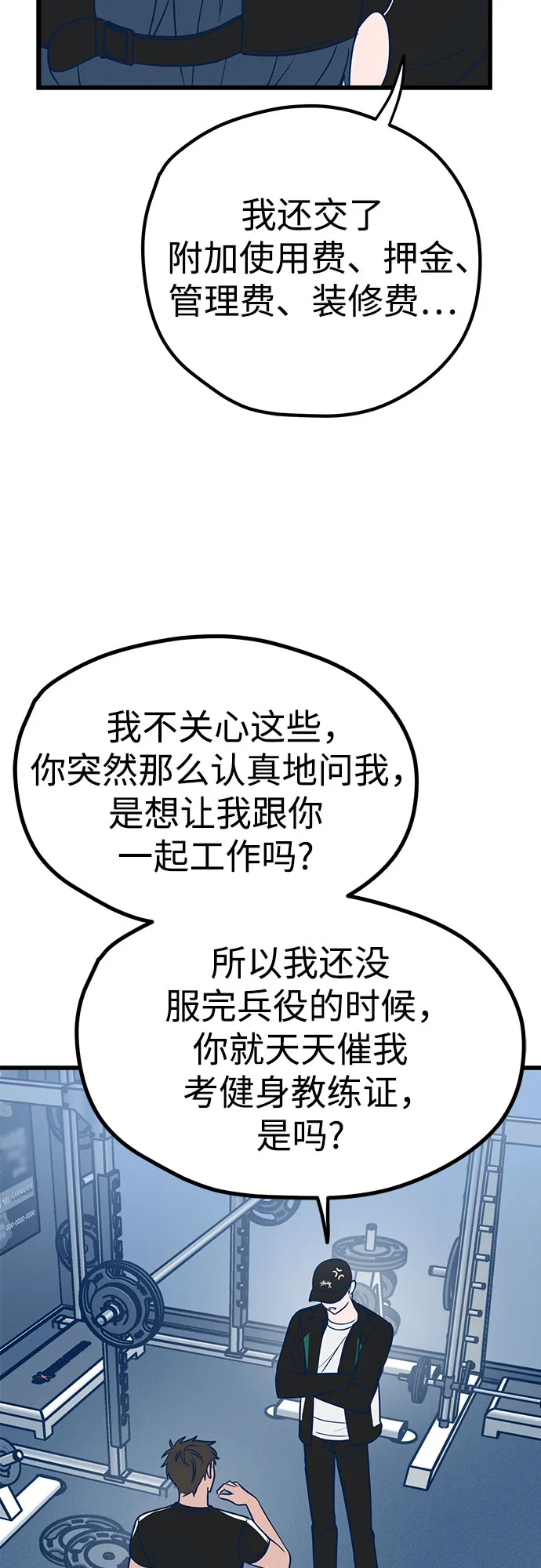 第10话 第3页