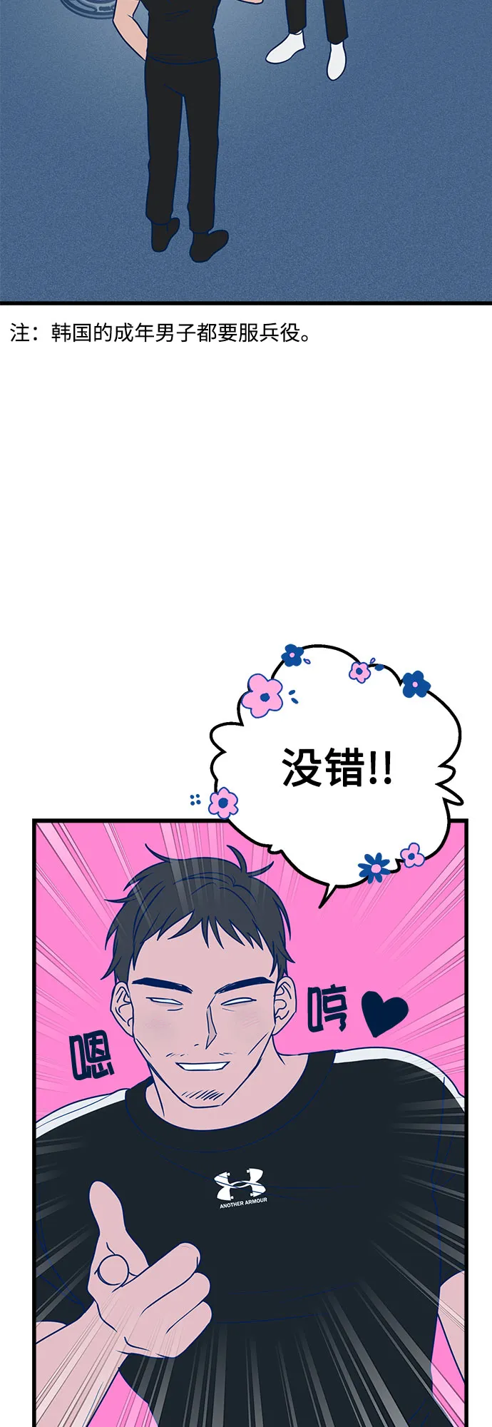 第10话 第4页