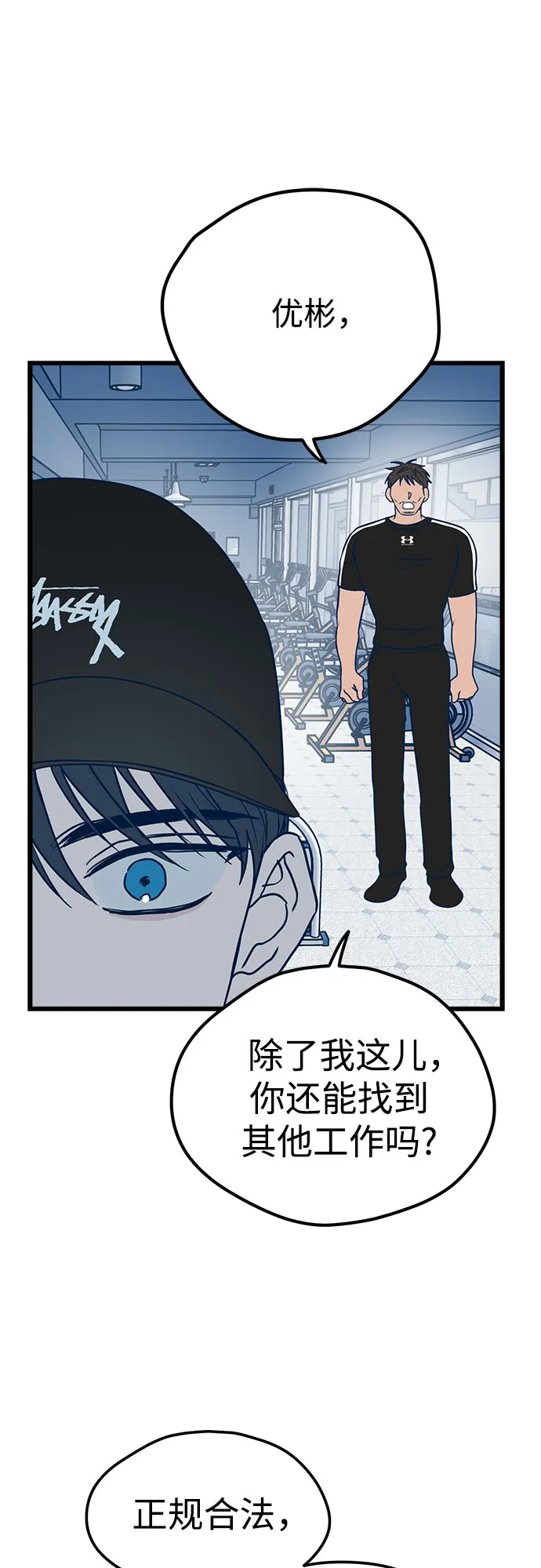 第10话 第6页