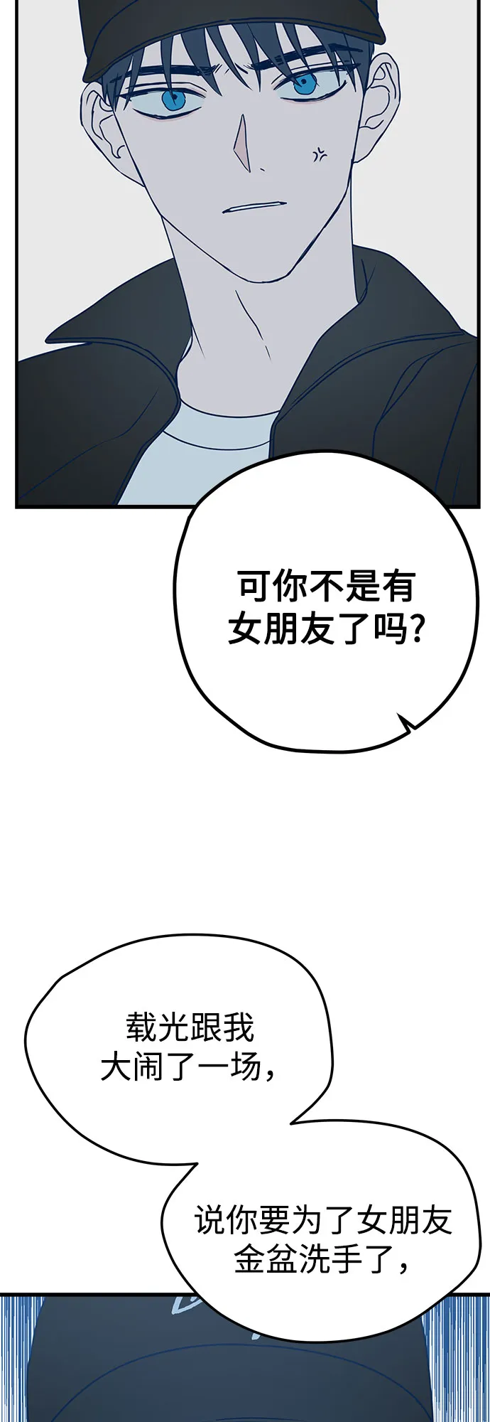 第10话 第9页