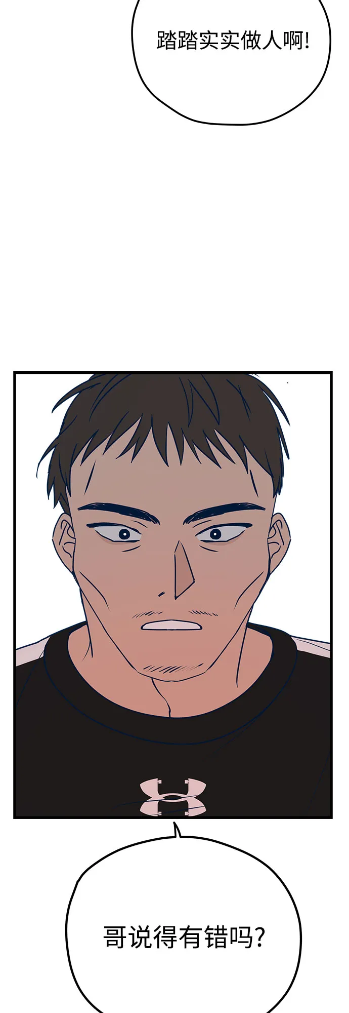 第10话 第12页