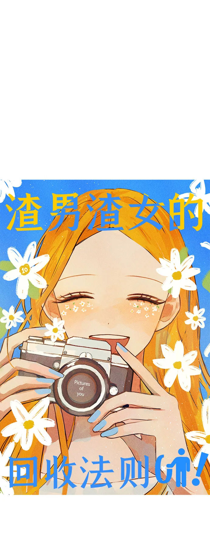 第10话 第14页