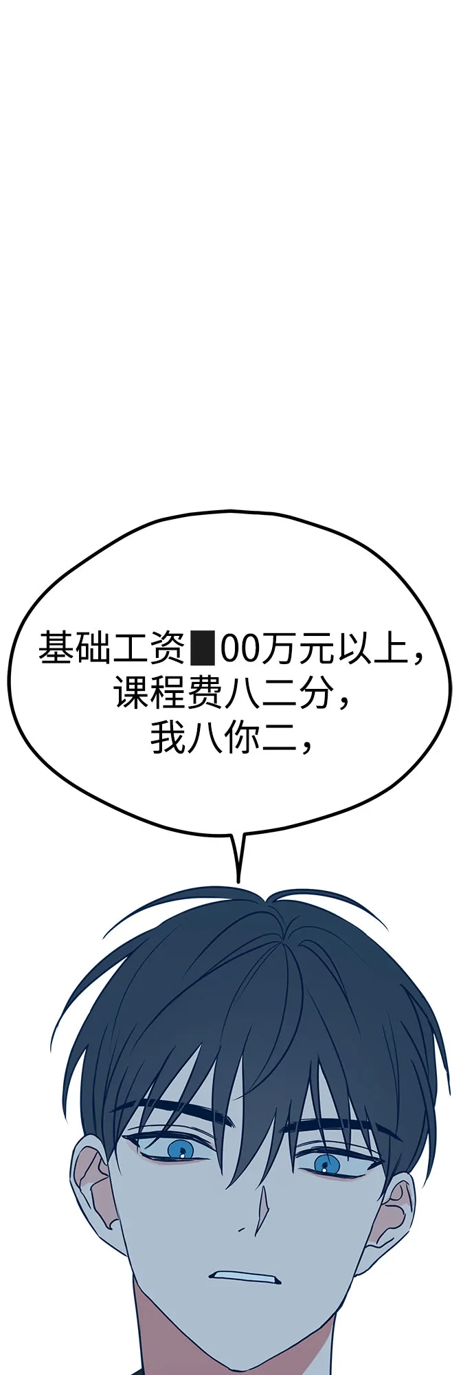 第10话 第15页
