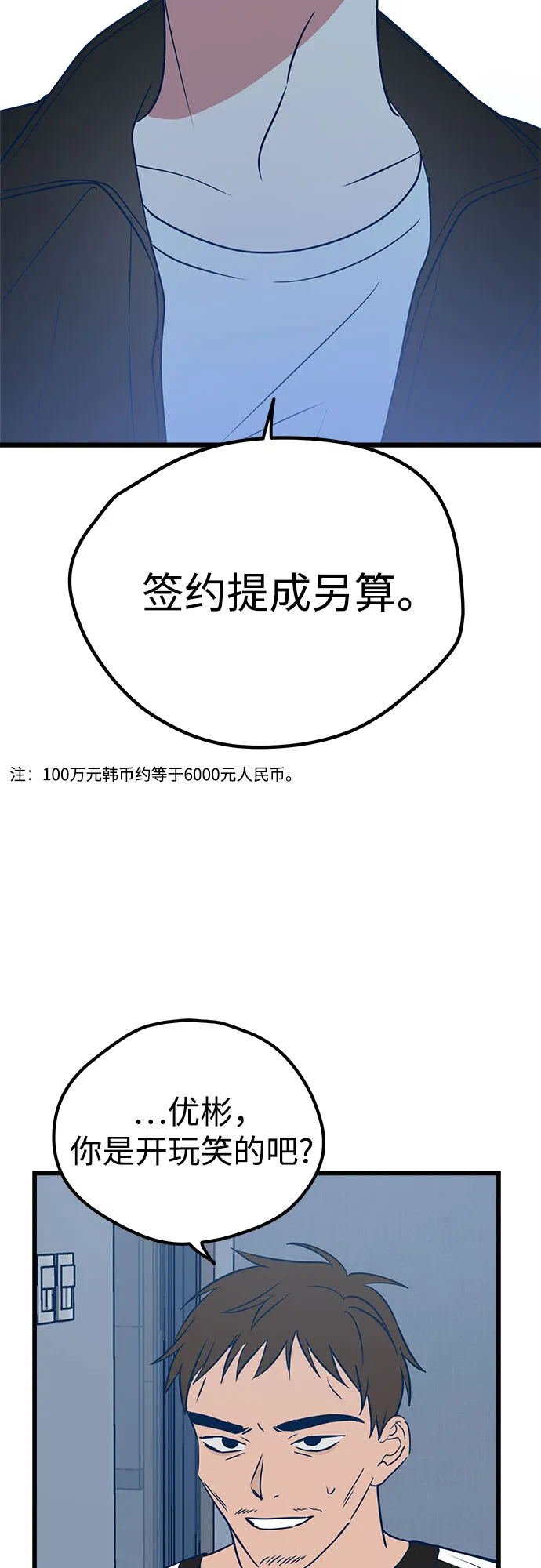 第10话 第16页