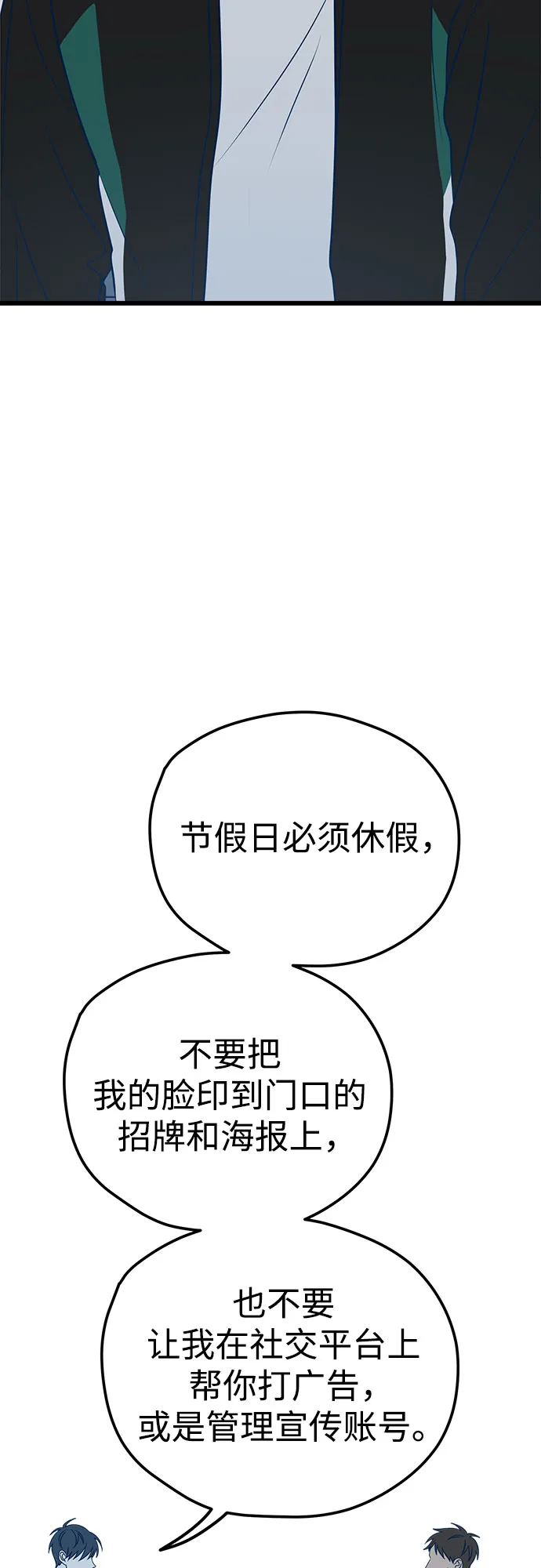 第10话 第18页