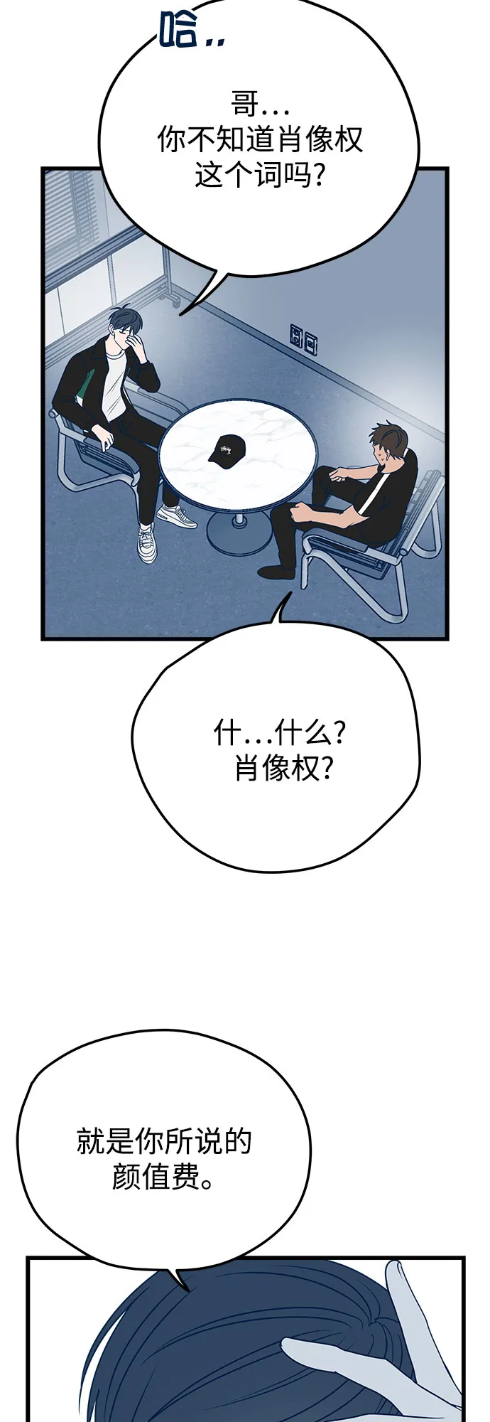 第10话 第21页
