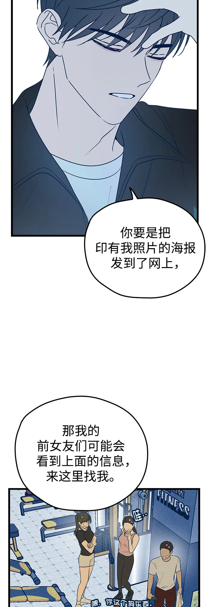 第10话 第22页