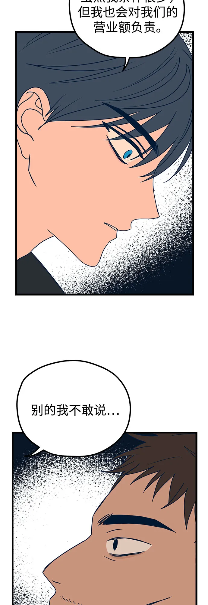 第10话 第26页