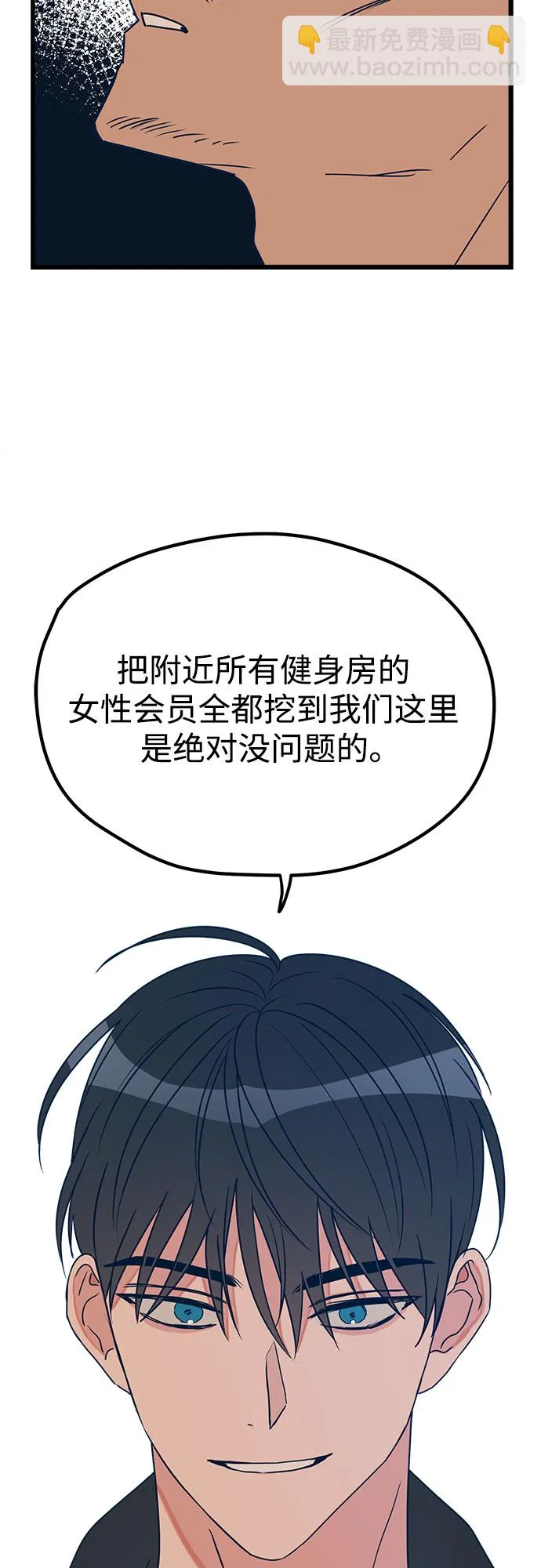 第10话 第27页