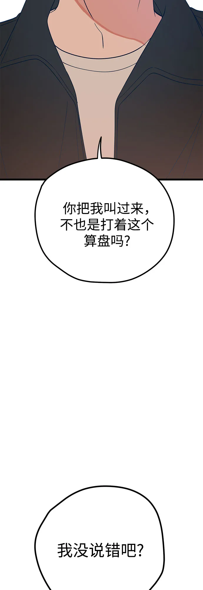 第10话 第28页