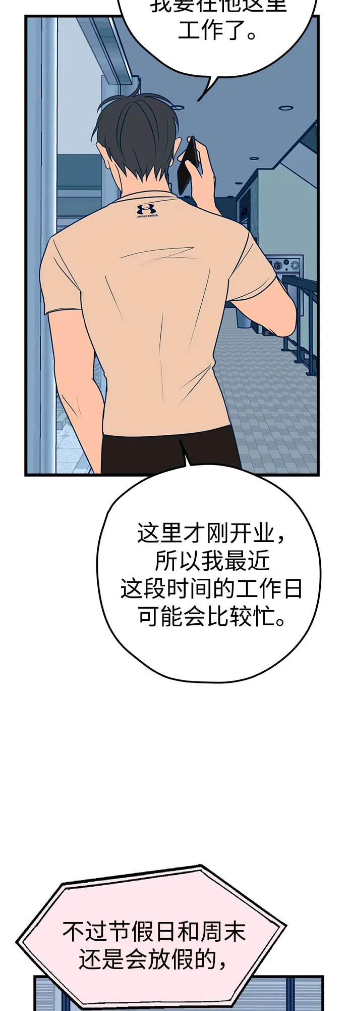 第10话 第31页