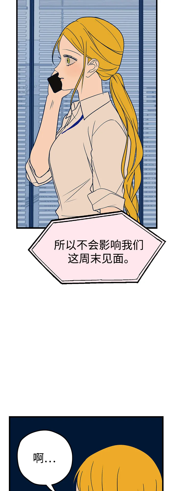第10话 第32页
