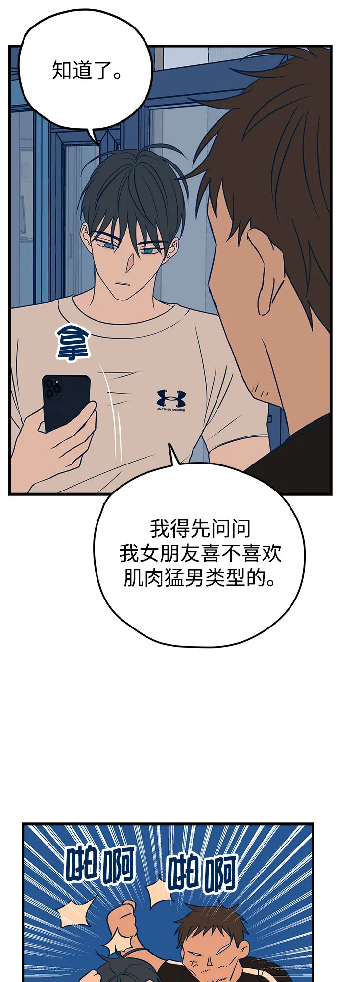 第10话 第43页