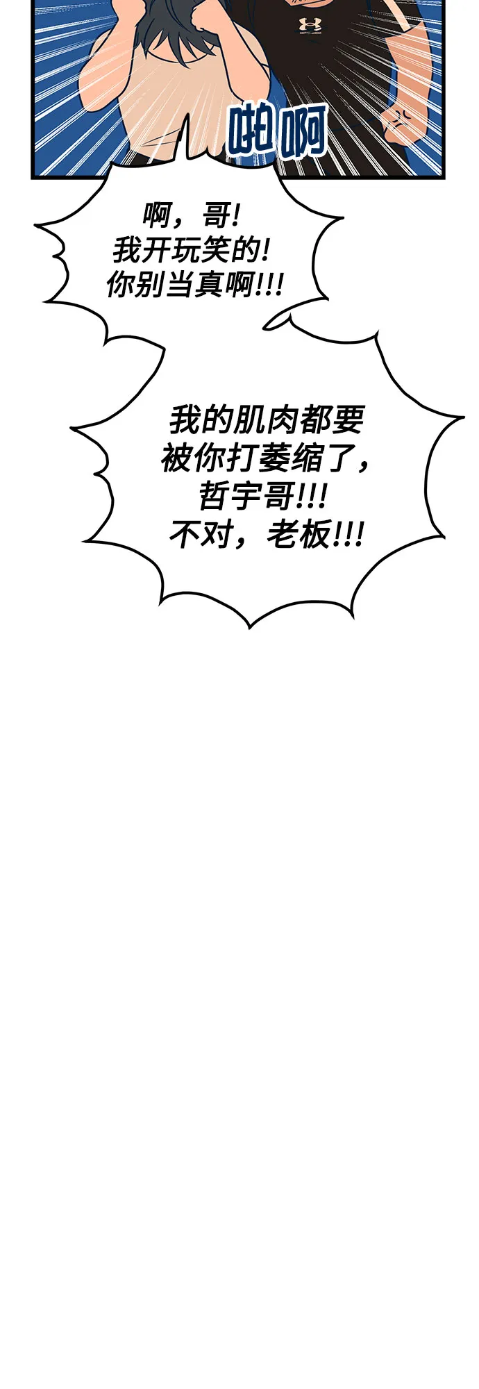 第10话 第44页