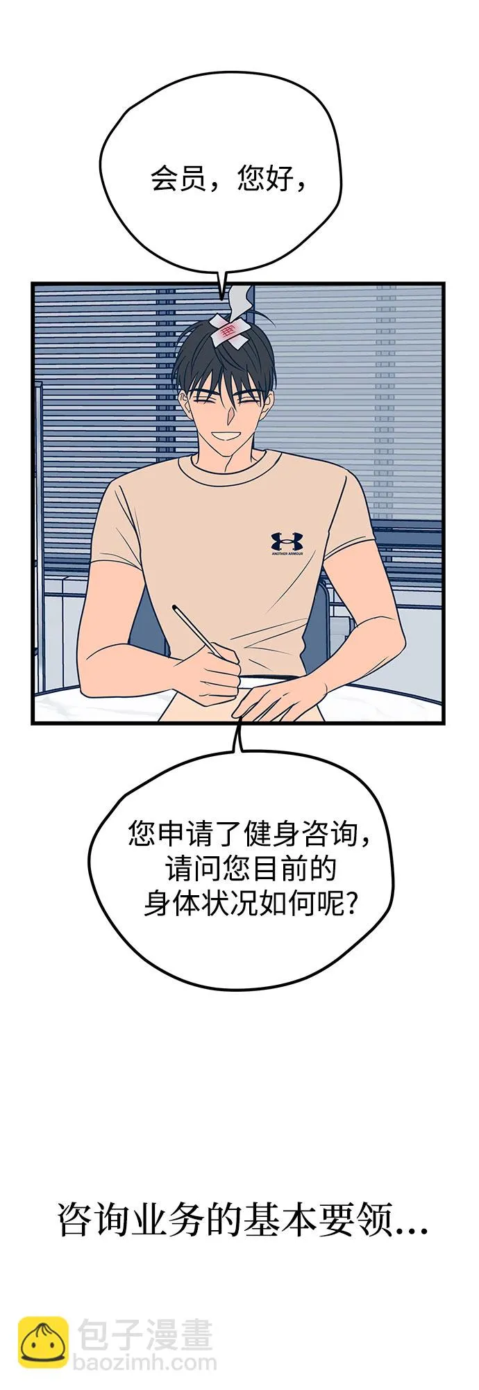 第10话 第45页