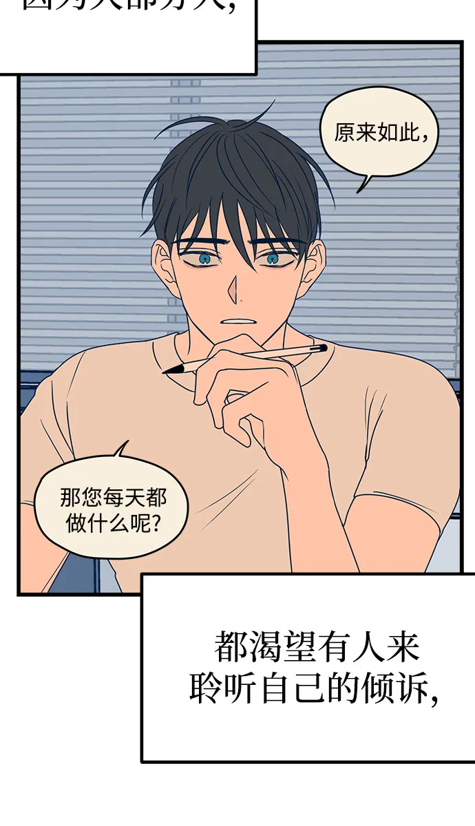 第10话 第47页