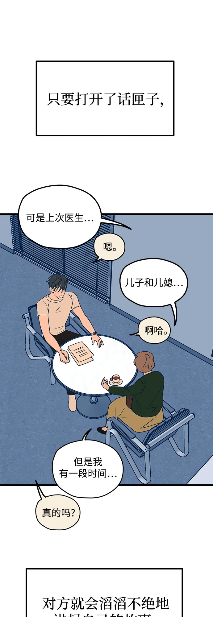 第10话 第48页