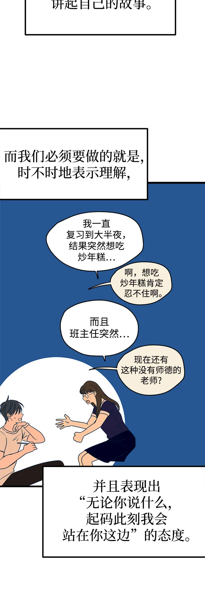 第10话 第49页