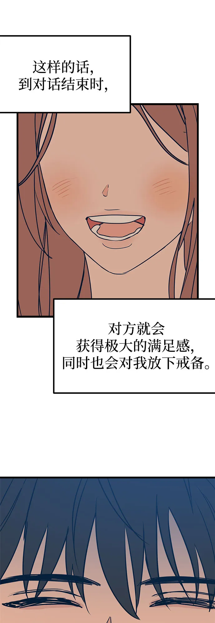 第10话 第50页