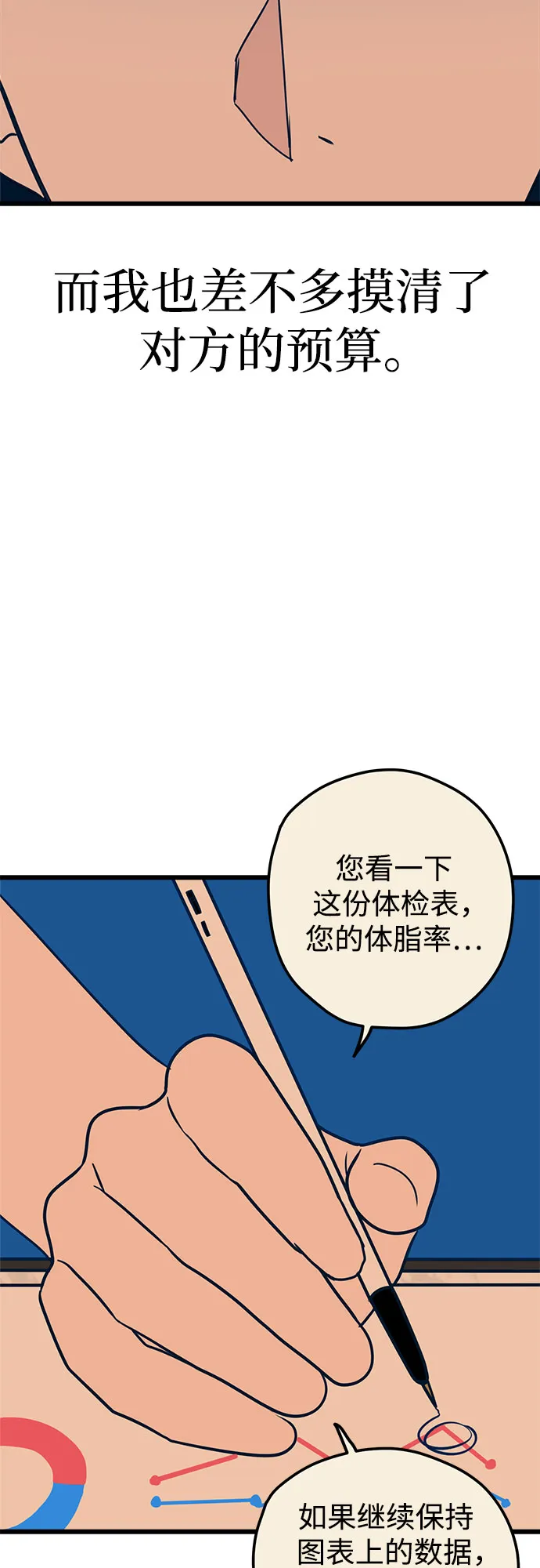 第10话 第51页
