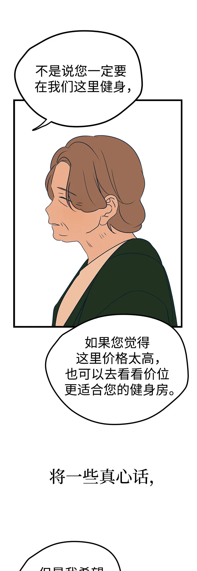 第10话 第55页