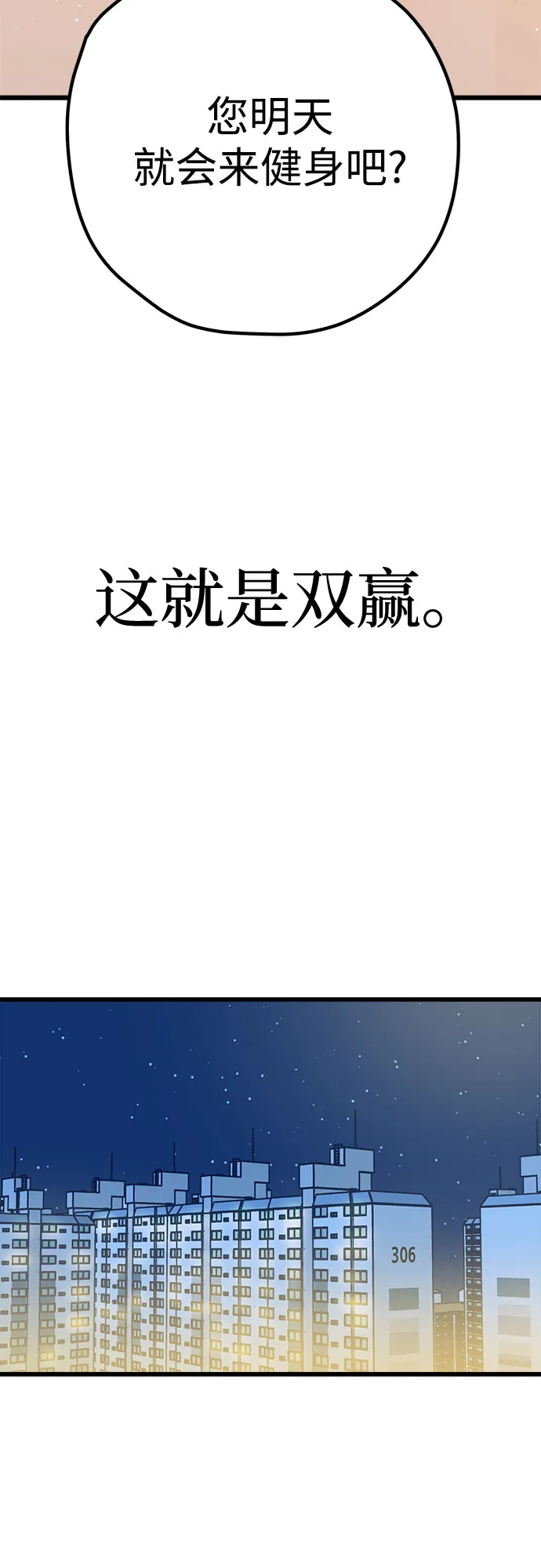 第10话 第60页