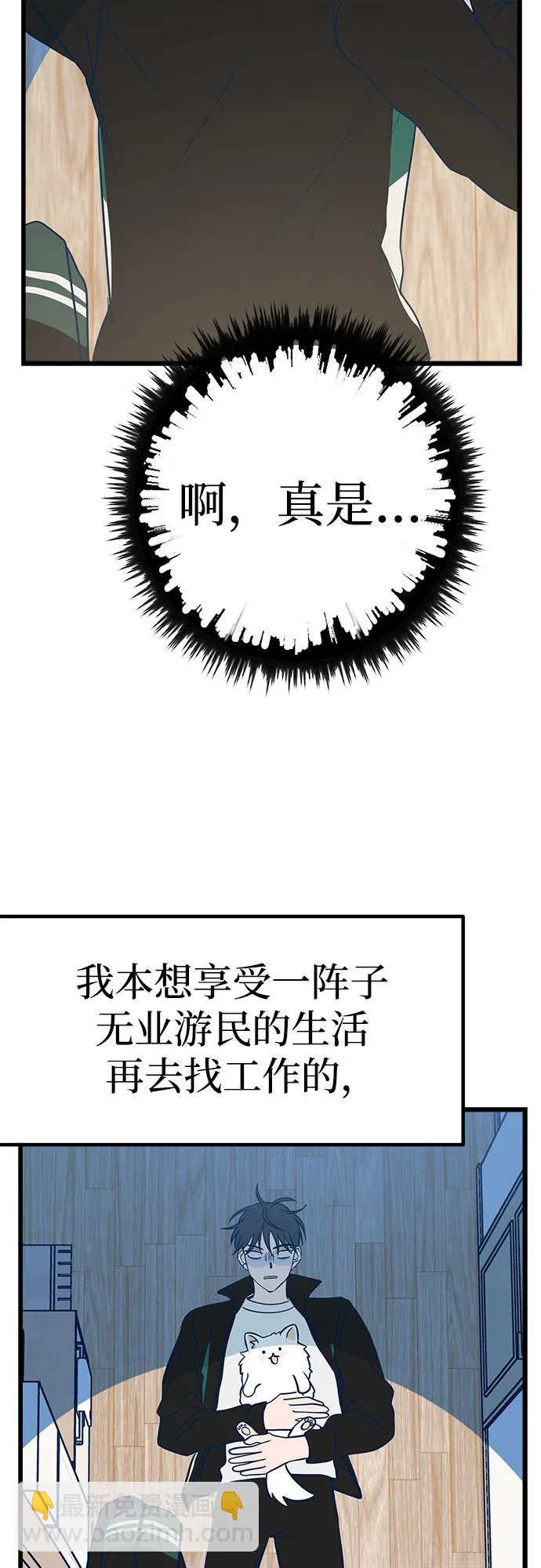 第10话 第64页