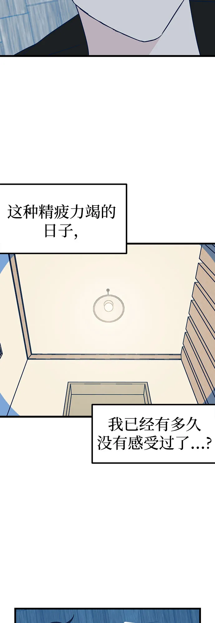 第10话 第66页