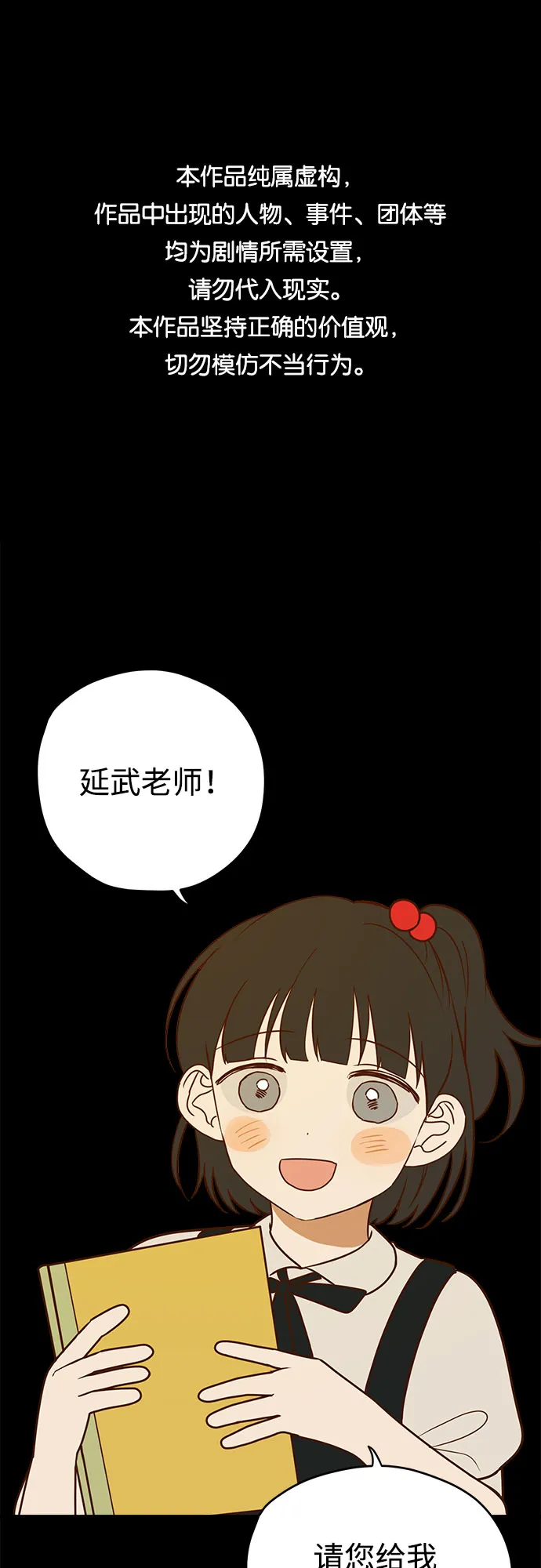 第11话 第1页