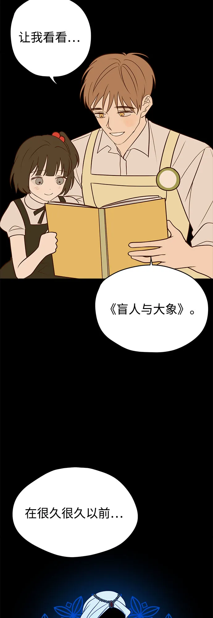 第11话 第3页