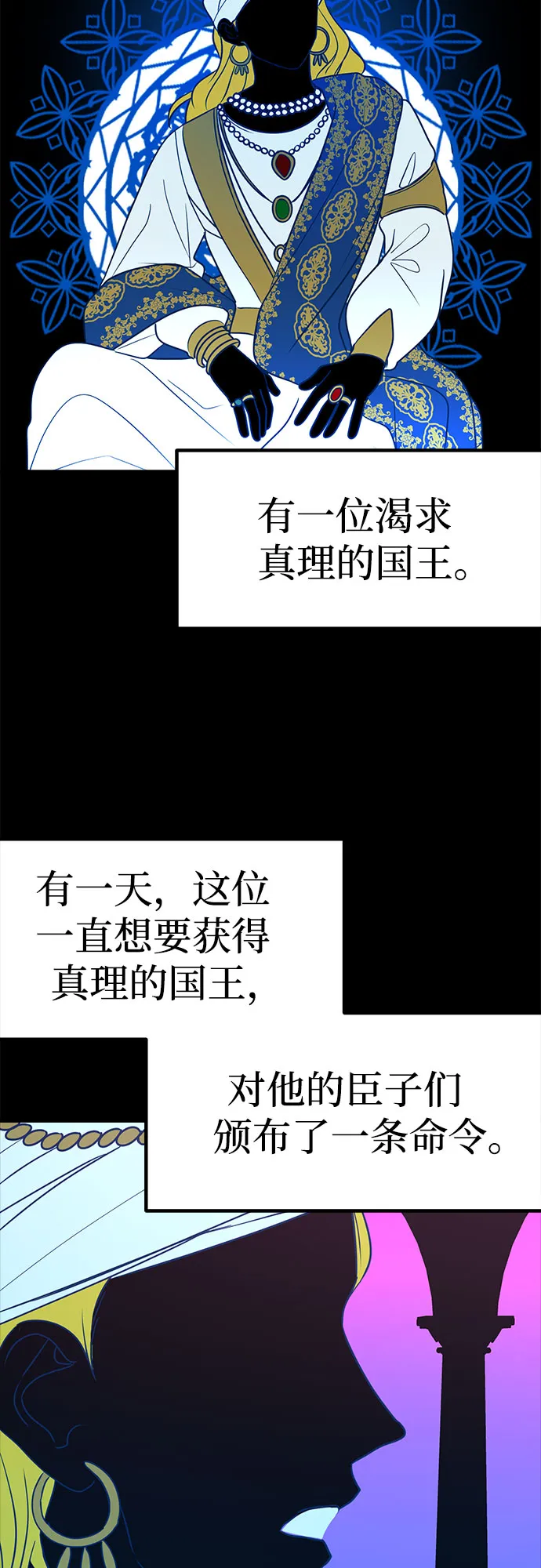 第11话 第4页