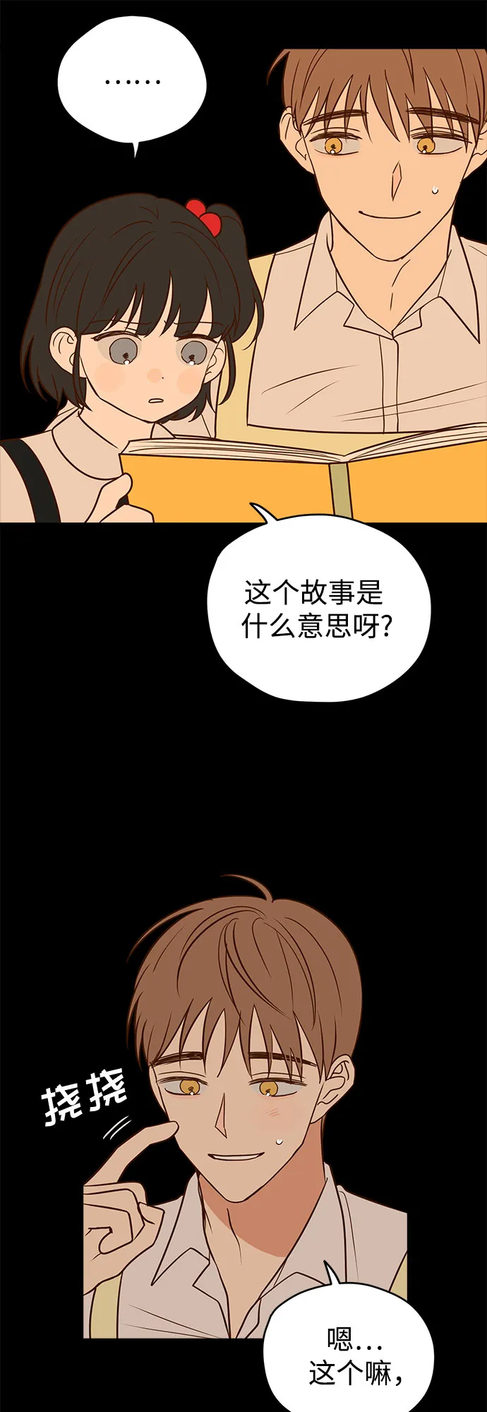 第11话 第17页