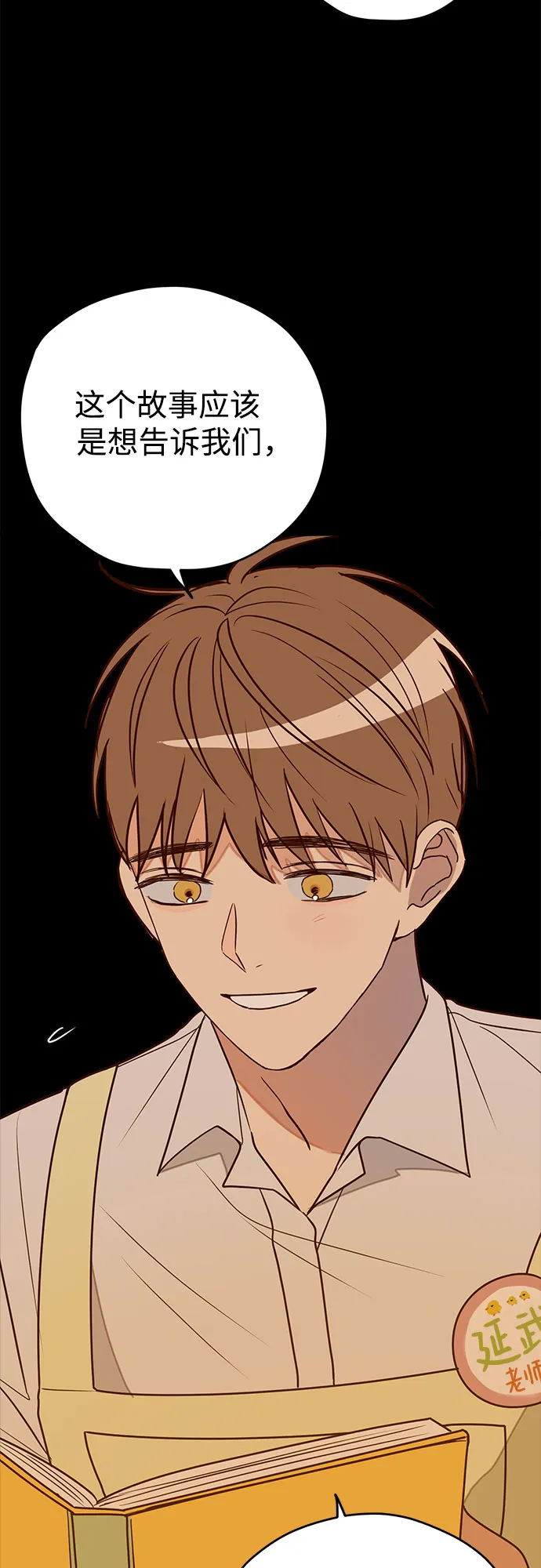 第11话 第18页