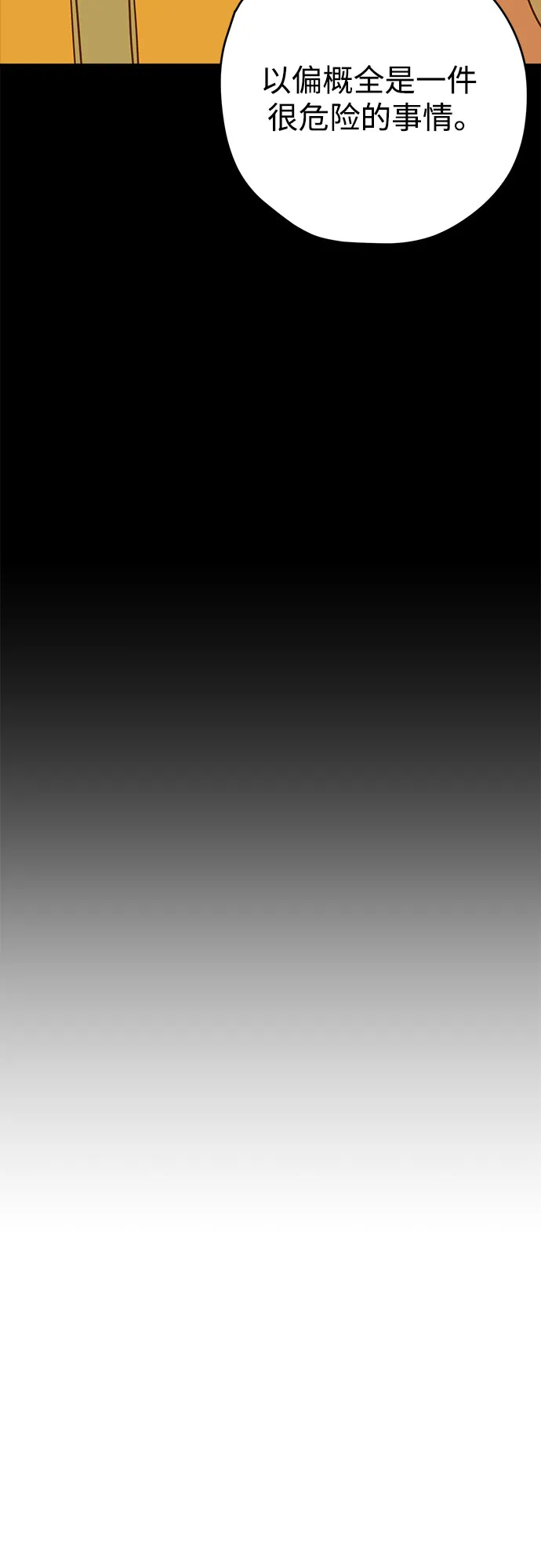 第11话 第19页