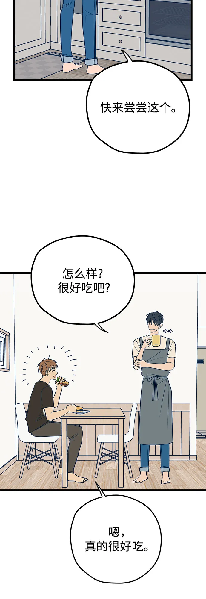 第11话 第23页