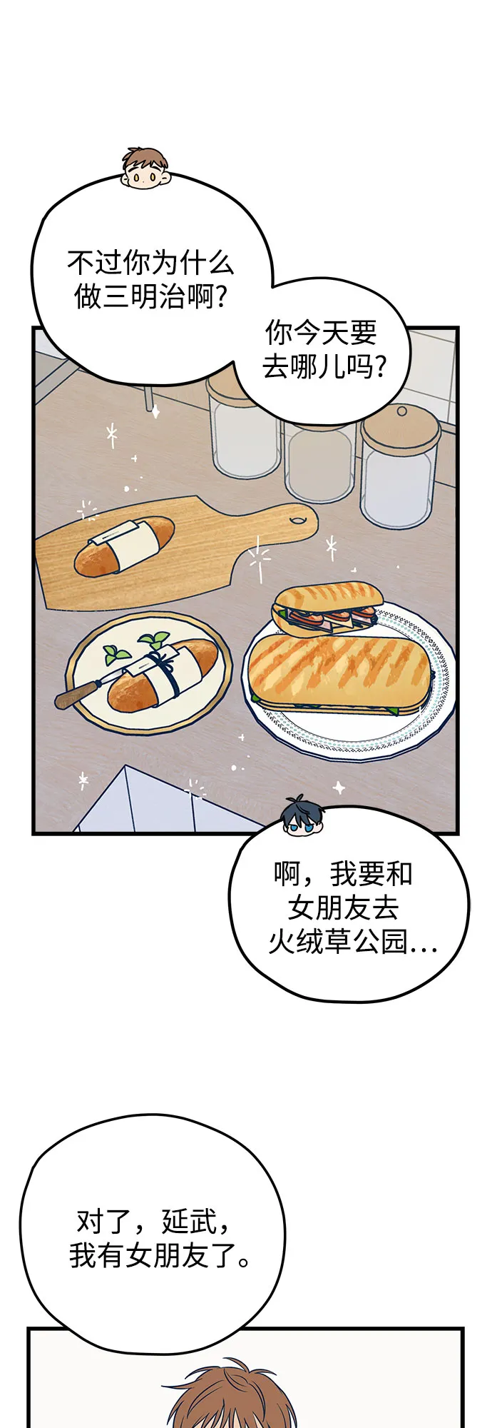 第11话 第24页