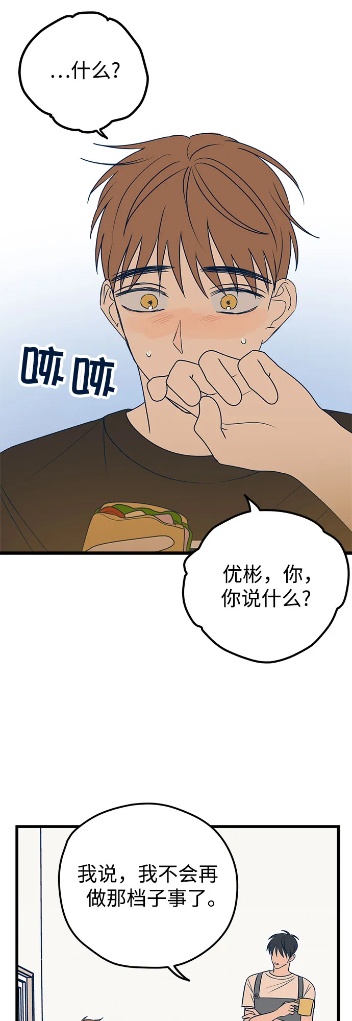 第11话 第27页
