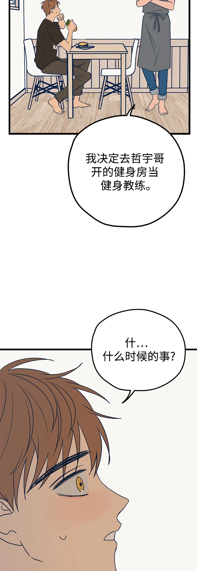 第11话 第28页